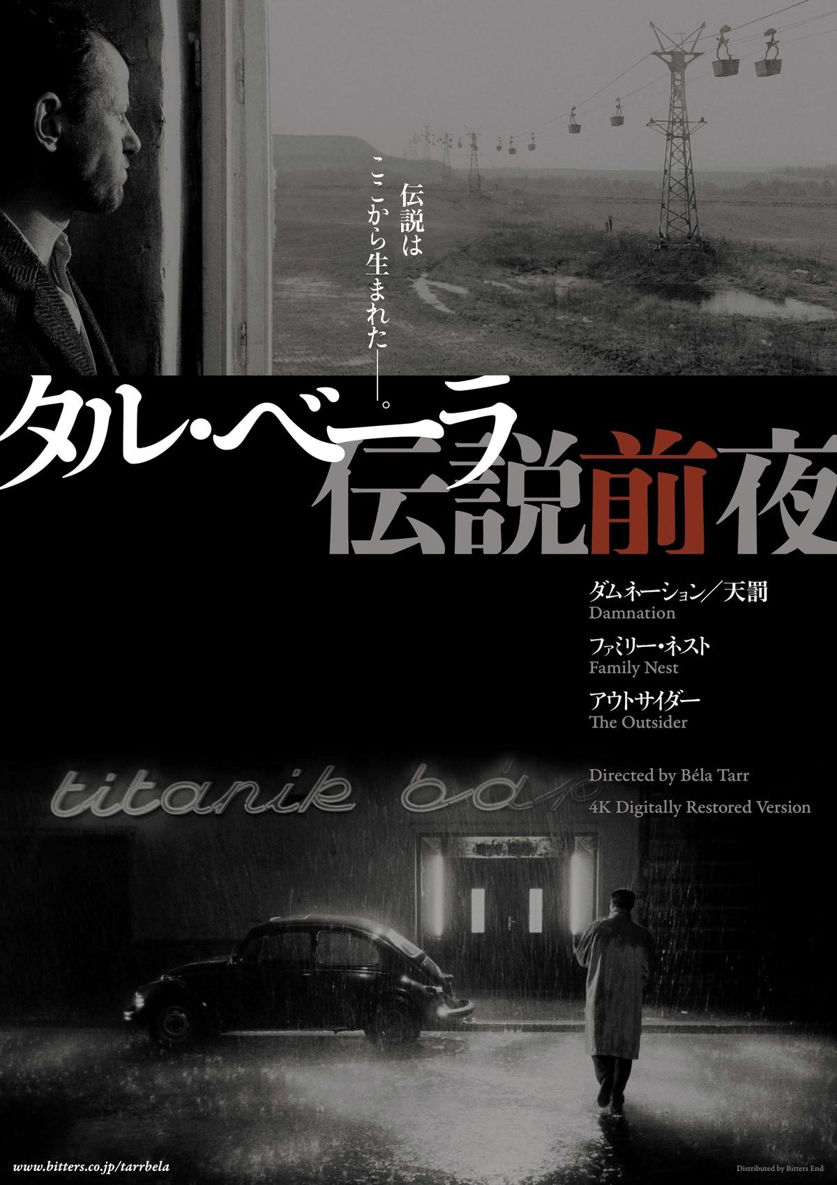 映画情報 福井テレビ