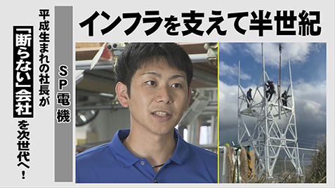 <?php echo 株式会社SP電機; ?>