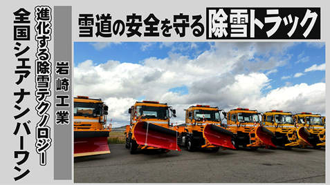 <?php echo 岩崎工業株式会社; ?>