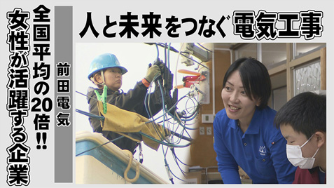 <?php echo 前田電気株式会社; ?>