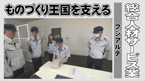 <?php echo フジアルテ株式会社　福井営業所; ?>